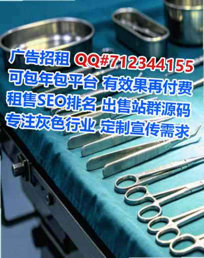 玉林供卵医疗器材门市部